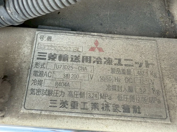 車両画像 13: 平成26年(2014)：日野：プロフィア：冷凍バン