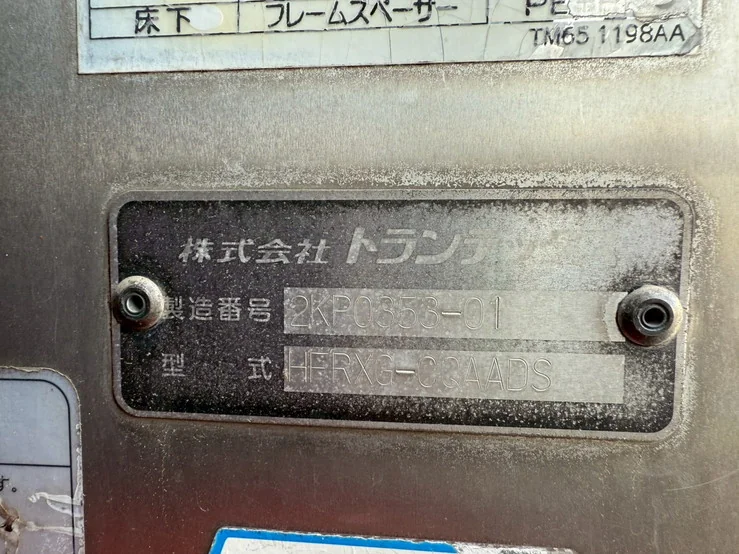 車両画像 29: 平成26年(2014)：日野：プロフィア：冷凍バン