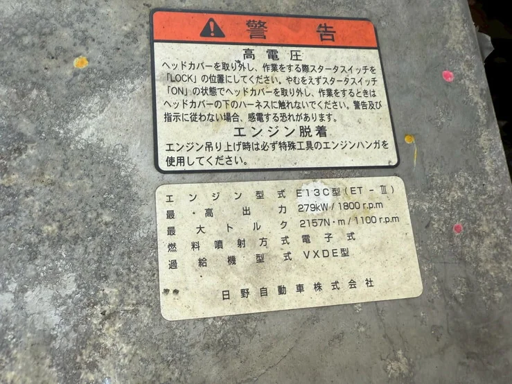 車両画像 39: 平成26年(2014)：日野：プロフィア：冷凍バン