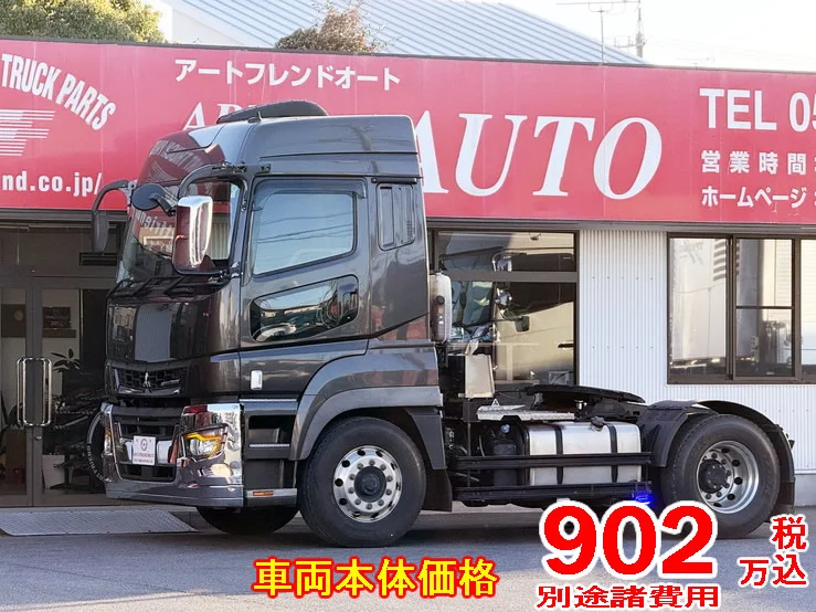 令和2年(2020):三菱ふそう:17スーパーグレート:トレーラーヘッド
