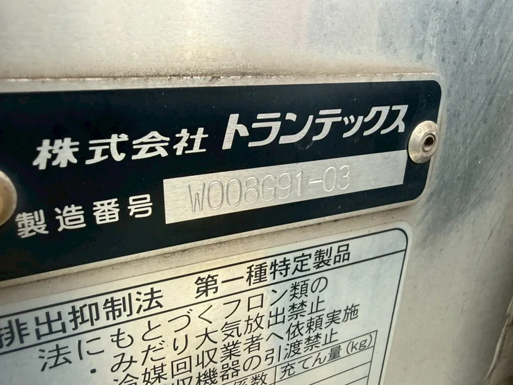 車両画像 34: 令和3年(2021)：三菱ふそう：ファイター：冷凍ウィング