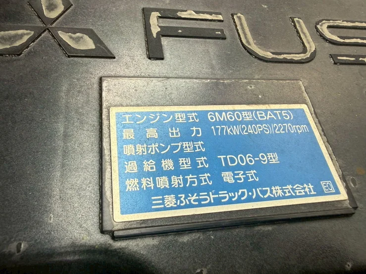 車両画像 38: 令和3年(2021)：三菱ふそう：ファイター：冷凍ウィング