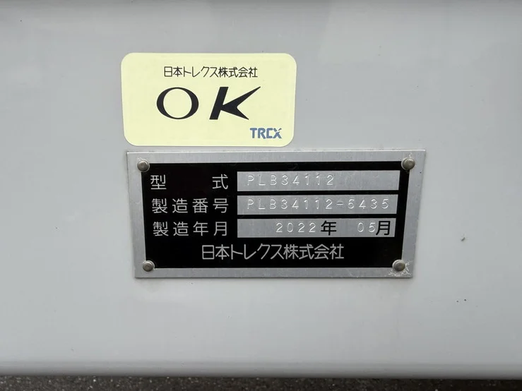 車両画像 30: 令和8年(2026)：トレクス：トレーラーウィング段付き：セミトレーラー