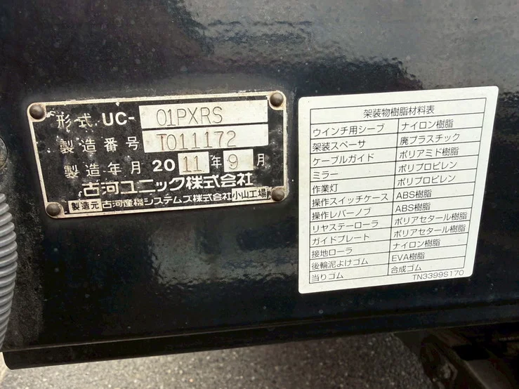 車両画像 35: 平成23年(2011)：三菱ふそう：ブルーテックキャンター：積載車