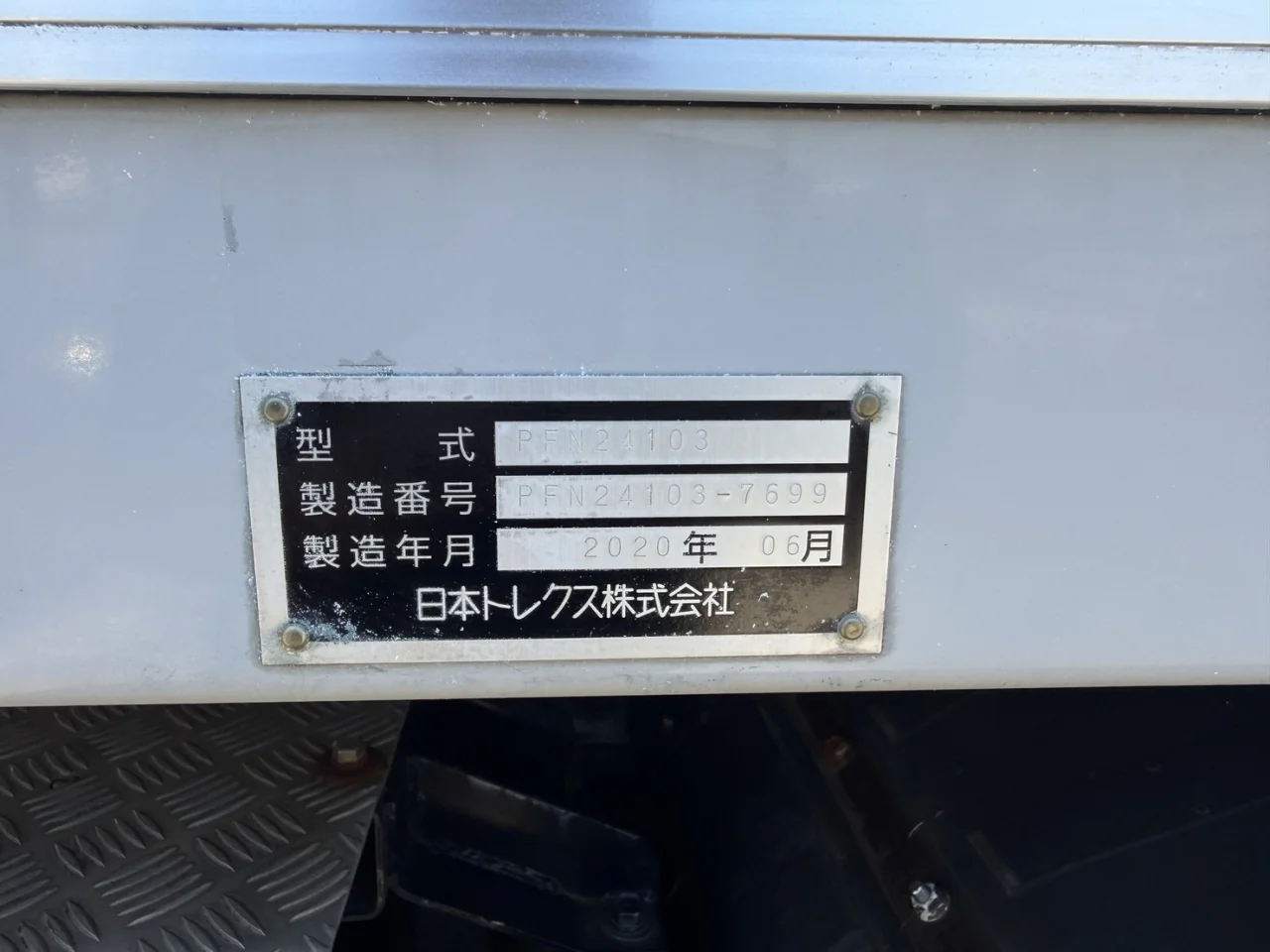 車両画像 39: 令和4年(2022)：トレクス：バンセミトレーラー：トレーラーウィング