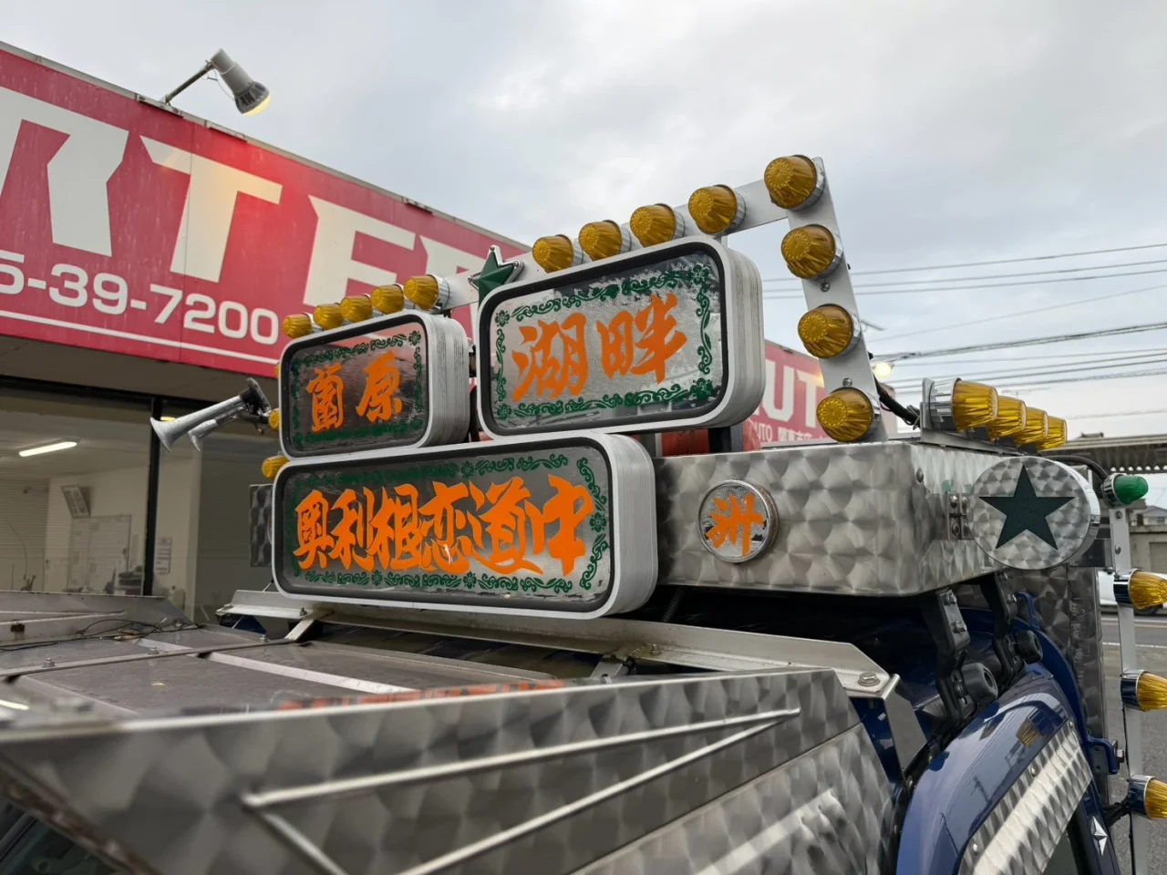 車両画像 11: 平成26年(2014)：ダイハツ：ハイゼット：平ボディ