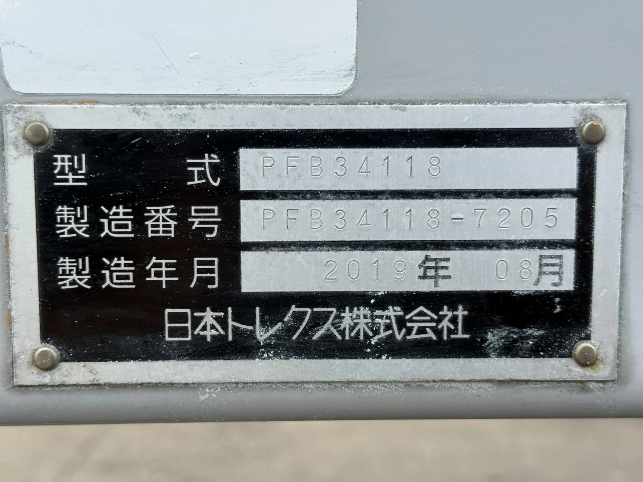 車両画像 24: 令和元年(2019)：トレクス：バンセミトレーラー：トレーラーウィング